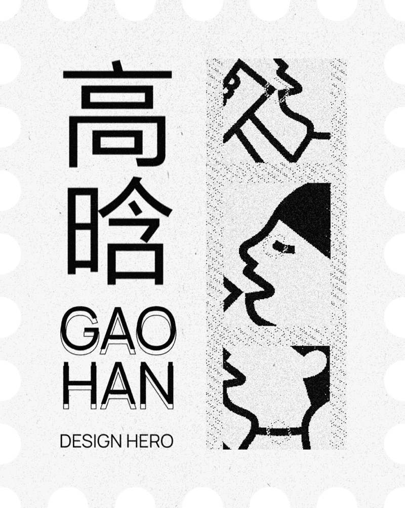 Design Hero postage stamp